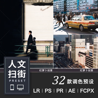 LR预设调色日系街拍旅拍摄影
