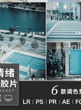 情绪电影胶片街道风光LR预设PS手机APP滤镜FCPX达芬奇PRAE调色LUT