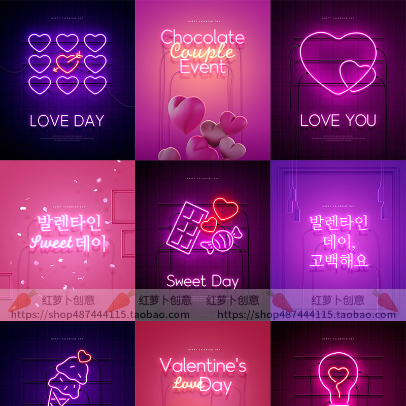 高端创意情人节爱心霓虹灯风格促销海报背景图PSD设计素材模板PS