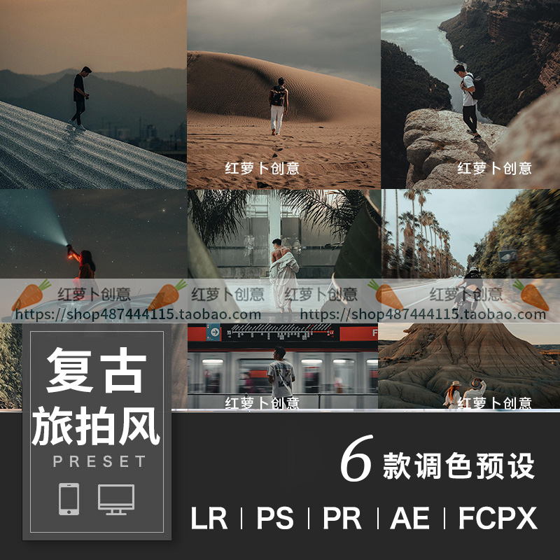 LRC预设PS复古电影旅拍风光滤镜light调色room剪映PR FCPX插件LUT