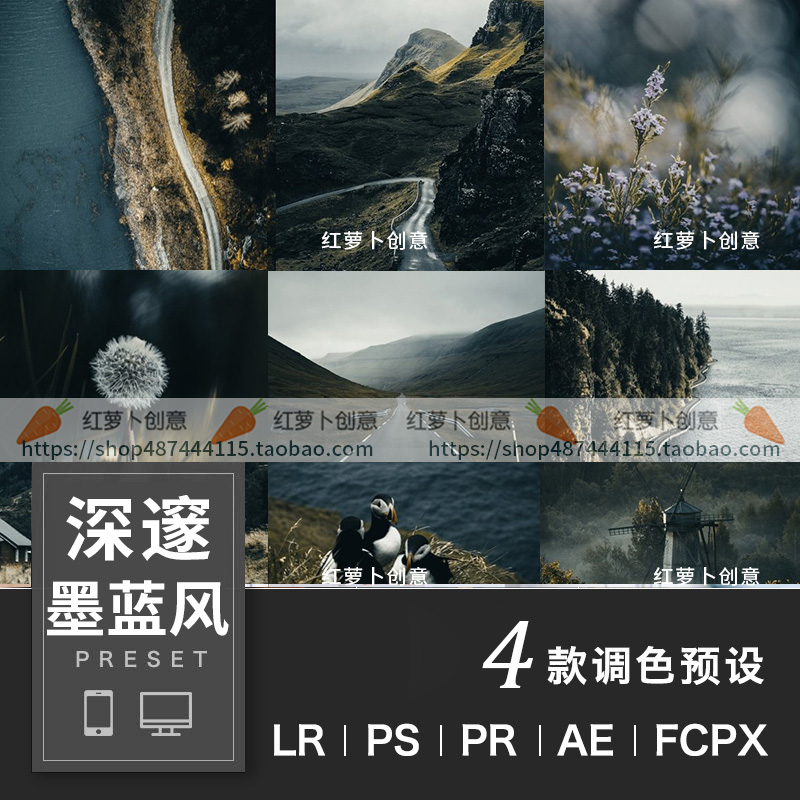 LRC预设PS调色PR深邃墨蓝风光滤镜light暗调room电影FCPX插件LUT