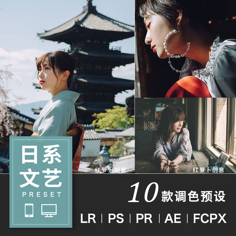 LR预设日系文艺PR/PS滤镜