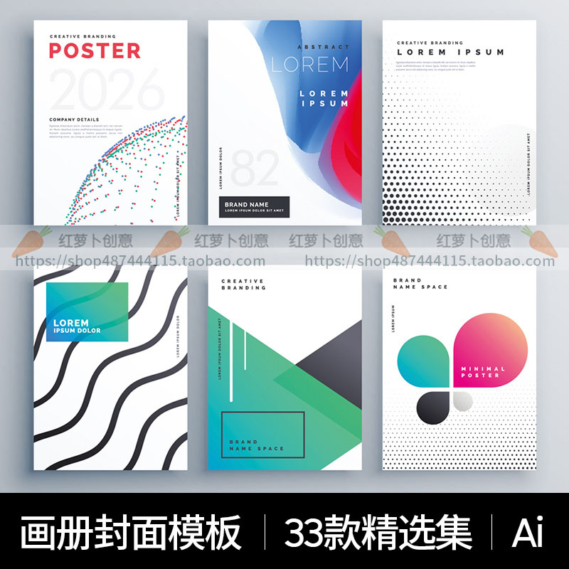 公司画册书籍封面简约时尚几何科技宣传册白色AI矢量设计素材模板