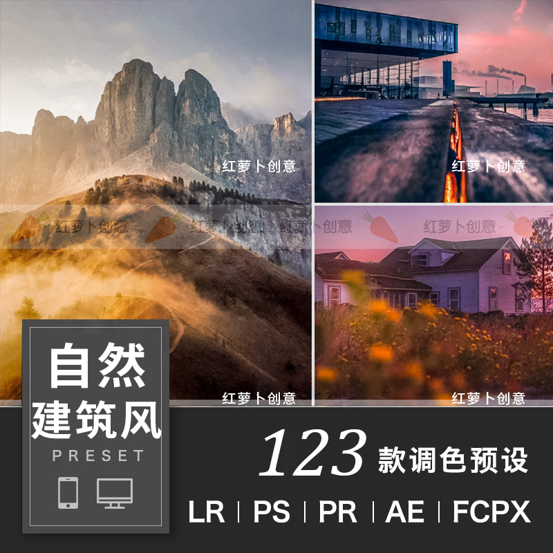自然风景HDR景观风光LR预设