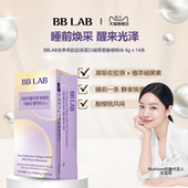 夜间焕颜低分子胶原蛋白5000含植物性褪黑素 14条