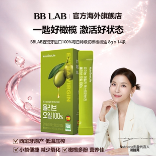 BBLAB100%有机每日特级初榨橄榄油直饮条 14条