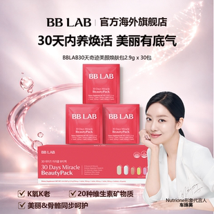 弹性白白保湿 30天奇迹美颜焕肤包 K氧 2.9g 盒 30包 BBLAB