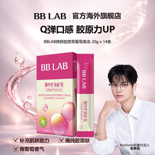 20g 护肤 弹妍胶原青葡萄味Q弹好吃保湿 14条 新品