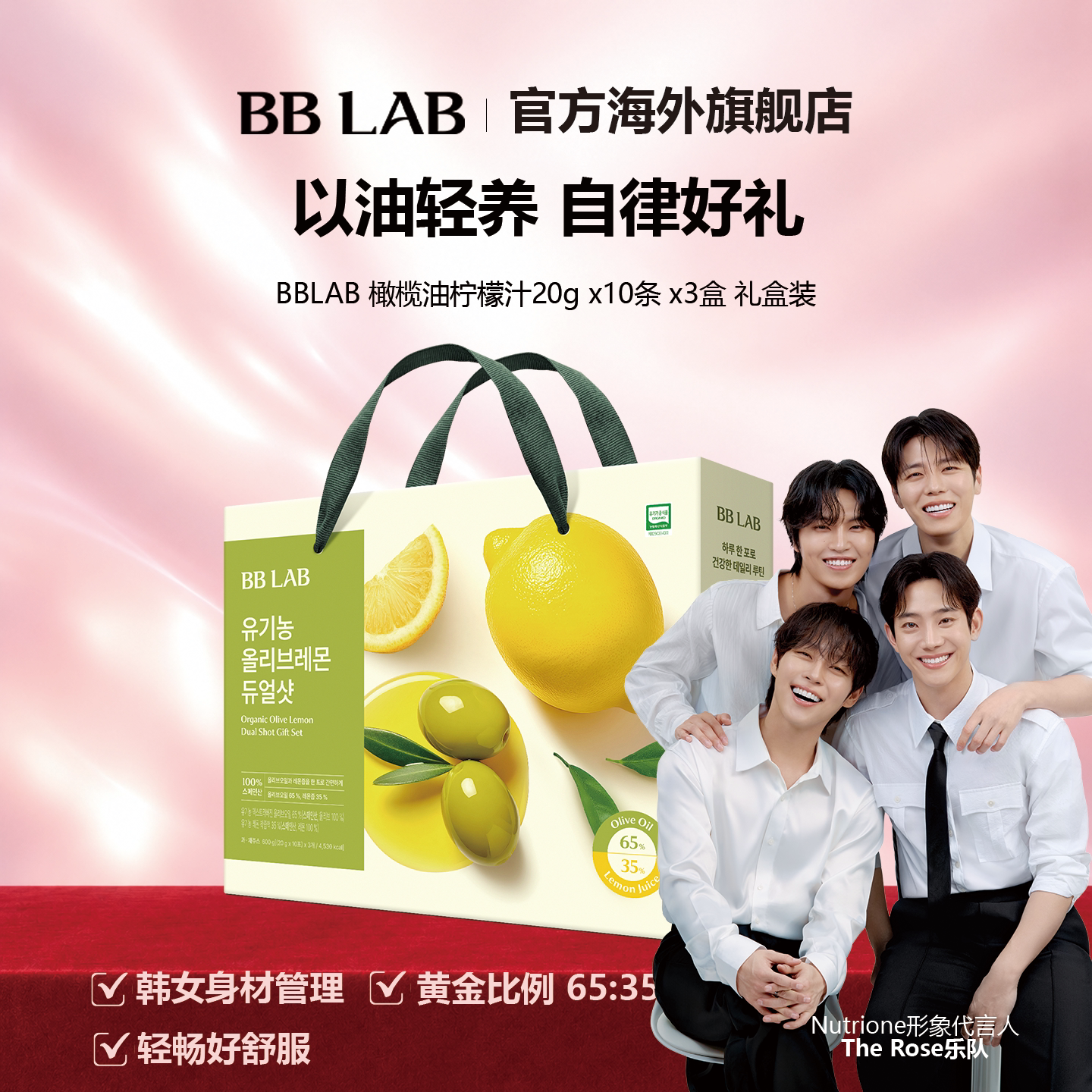 爆款BBLAB韩国明星橄榄柠檬汁抗氧空腹健康20gx30条 礼盒装