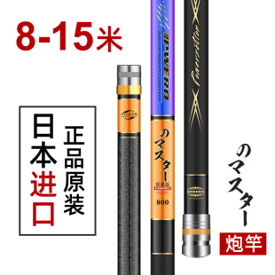 传统钓长杆9钓鱼竿10米13手杆8超轻日本进口碳素12超硬15炮杆鱼竿