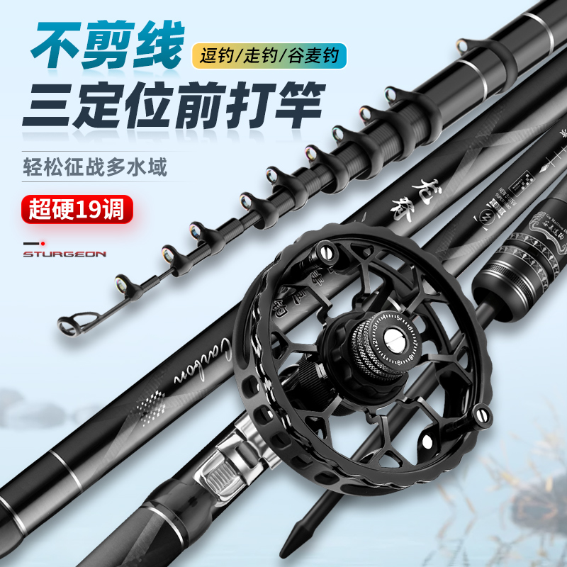 谷麦竿前打竿新款鱼竿超轻超硬