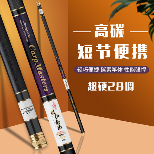 日本进口鱼竿手竿短节超强超硬