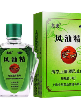 【龙虎】风油精6ml*1瓶/盒