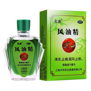 龙虎风油精正品6ml/瓶清凉止痛驱风止痒用于蚊虫叮咬伤风感冒头痛