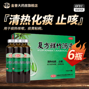 汇仁复方鲜竹沥液10ml*6支正品官方旗舰店国药准字现货
