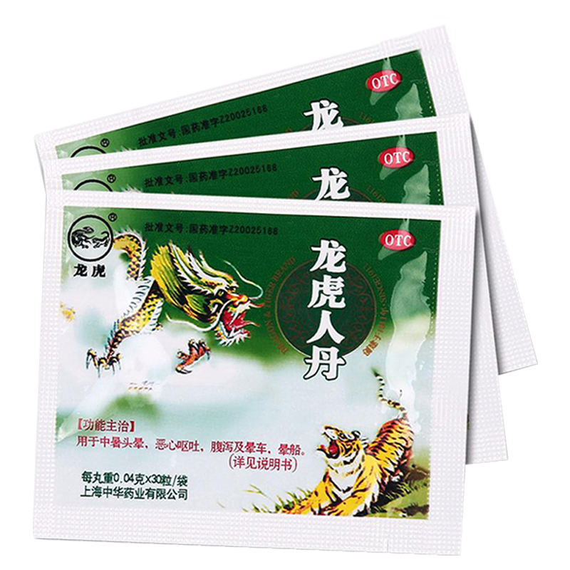 【龙虎】龙虎人丹40mg*30丸/袋