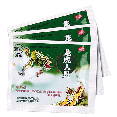【龙虎】龙虎人丹40mg*30粒/袋