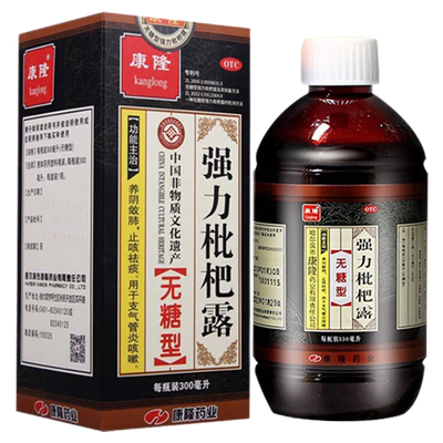 【康隆】强力枇杷露300ml*1瓶/盒