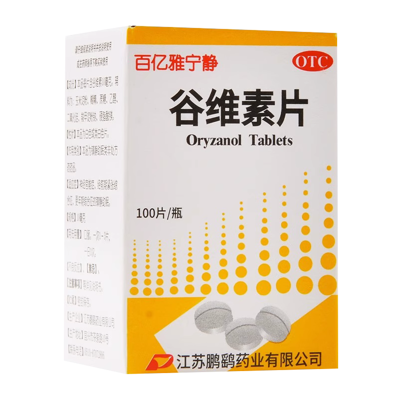 【鹏鹞】谷维素片10mg*100片*1瓶/盒