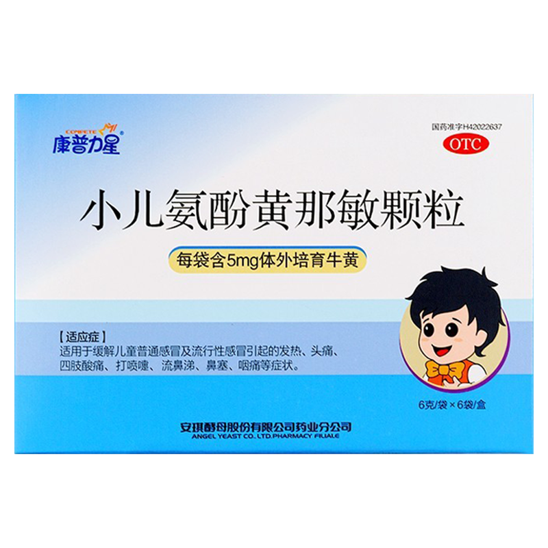 康普力星小兒氨酚黃那敏顆粒6袋兒童感冒發(fā)熱頭痛流鼻涕鼻塞咽痛