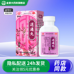 张恒春逍遥丸200丸疏肝健脾养血调经用于肝气不舒所致月经不调D