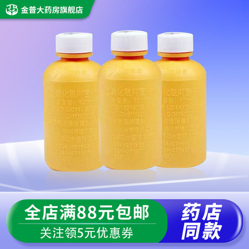 瑞泰奇100ml/瓶过氧化氢抑菌洗剂