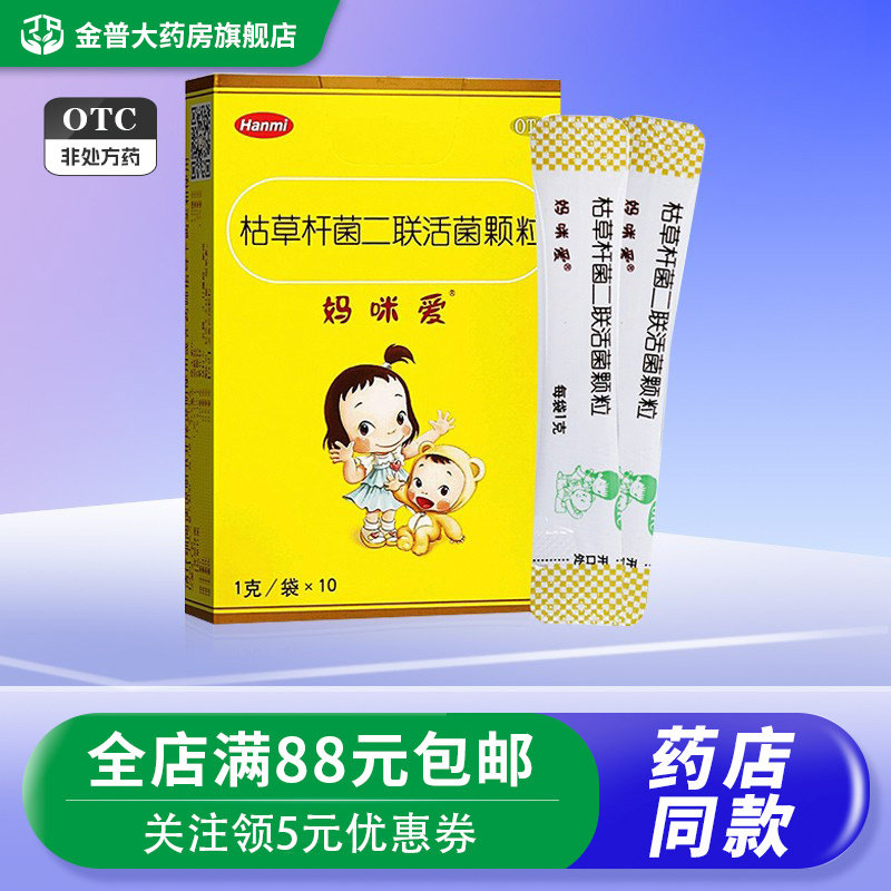 妈咪爱枯草杆菌二联活菌颗粒10袋腹泻便秘胀气消化不良