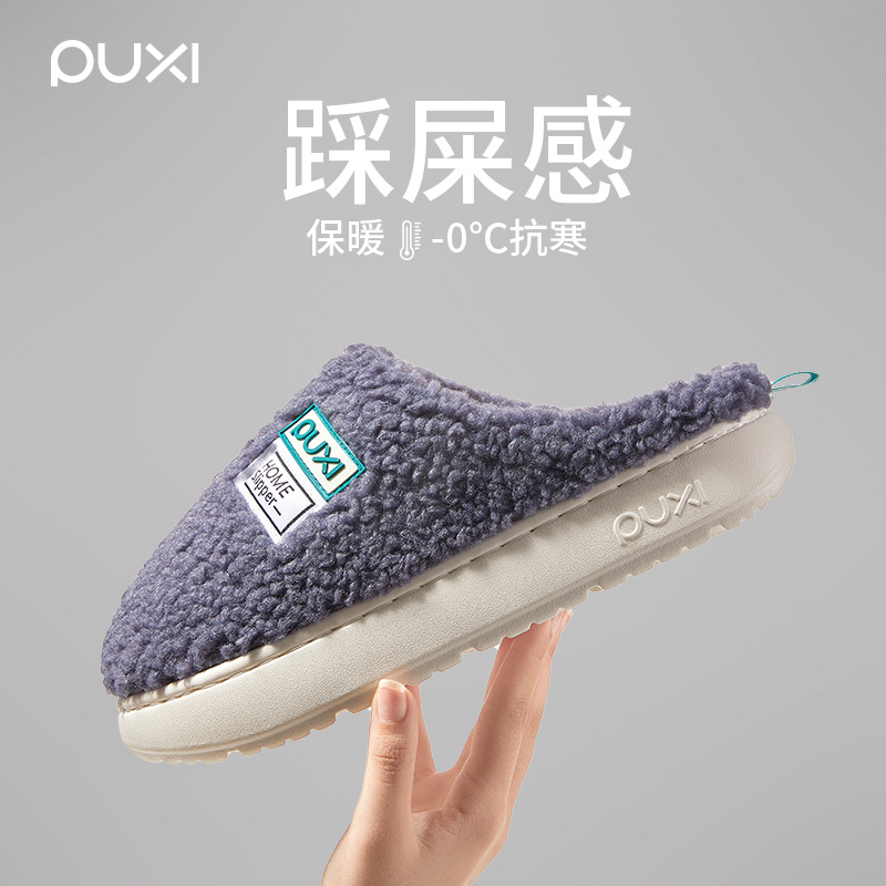 朴西保暖棉拖鞋秋冬季情侣