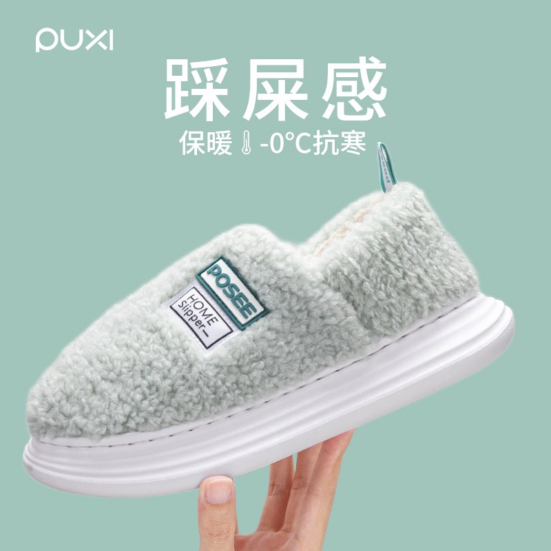 情侣朴西包跟保暖月子鞋软底