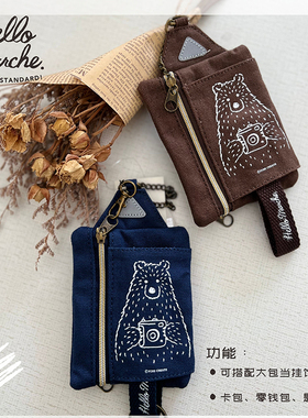 hello marche万岁熊日式零钱包钥匙包卡套证件套小巧卡包