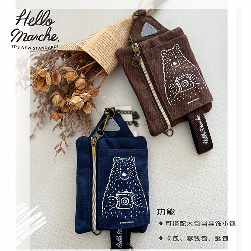 日式钥匙包hellomarche