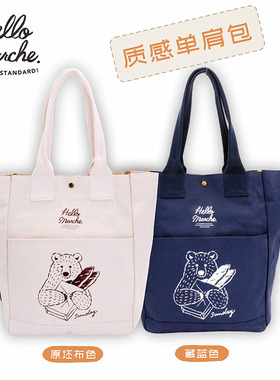 hello marche万岁熊日式帆布包百搭简约手提包单肩包男女通用包包