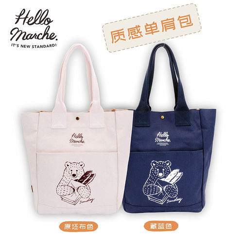 hellomarche单肩包帆布包百搭
