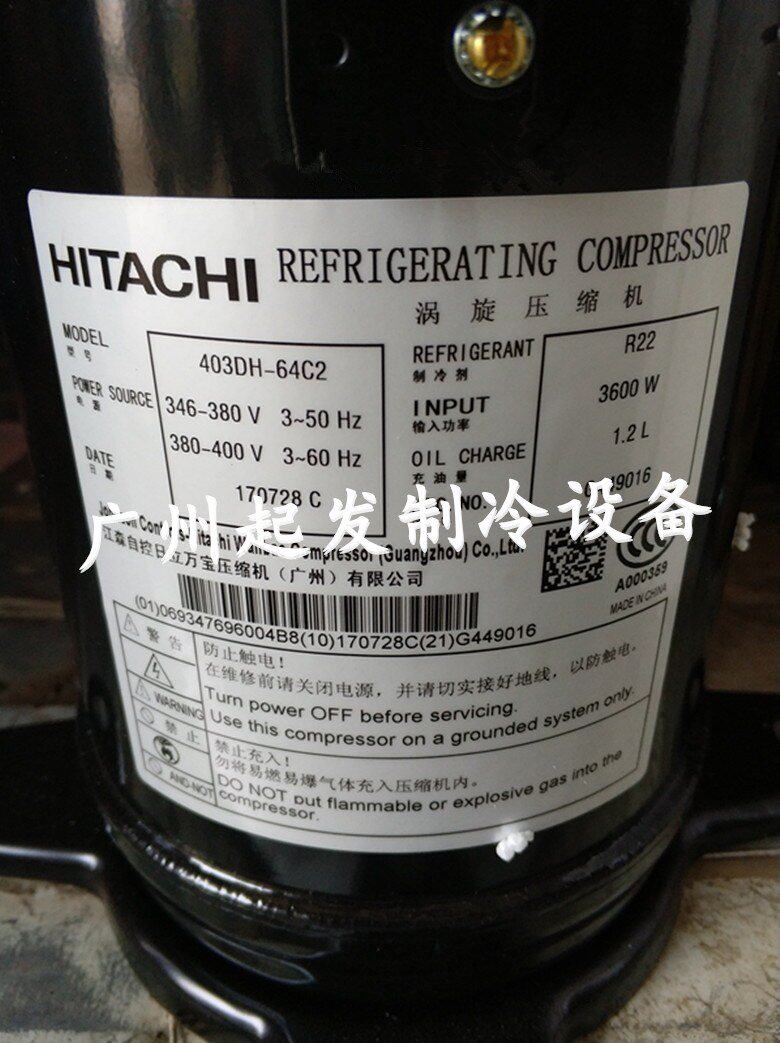 403dh-64c2y 403dh-64c2全新正品日立涡旋热泵4匹空调压缩机