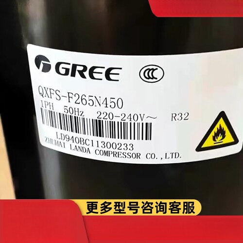 QXFS-F265N450 QXFS-F275sN450格力凌达3p压缩机GTH270UV