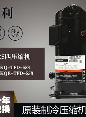 全新谷轮3匹4匹5匹6匹低温冷库压缩机ZB21KQ ZB29KQ ZB38KQ  ZB45