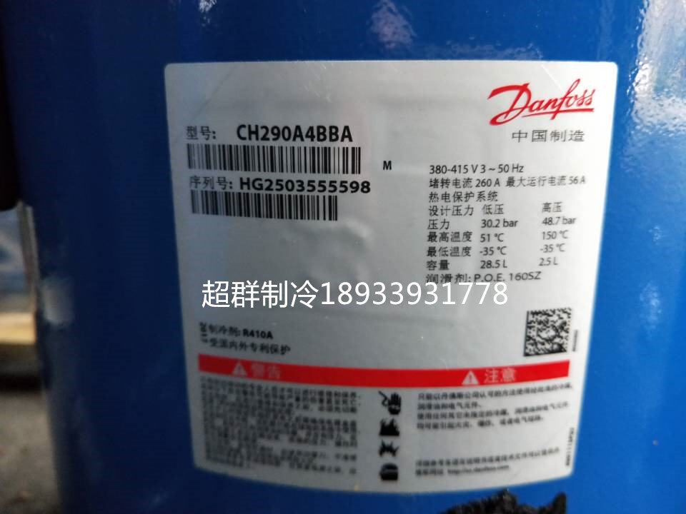 CH290A4BBA SH295A4ACE 295A4ABE AAE百福马25匹丹佛斯压缩机R410