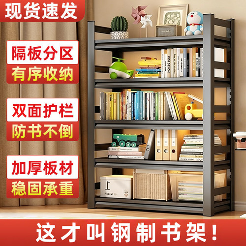 家用钢制书架简易多层落地一体靠墙置物书柜客厅收纳架子钢制货架