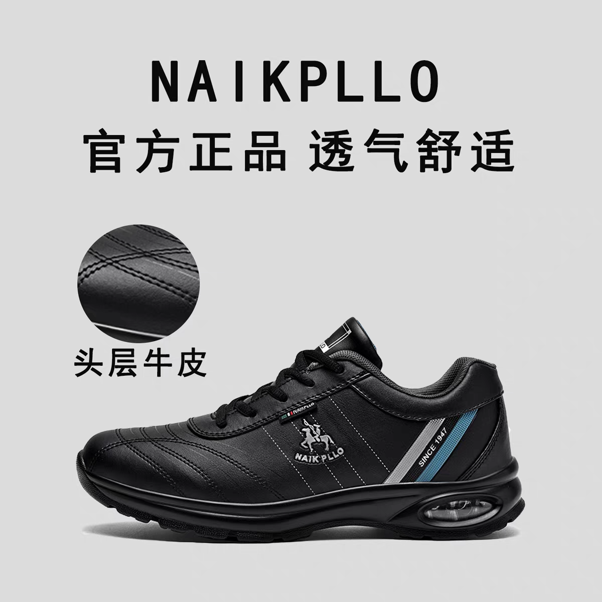 奈客保罗新款男鞋秋季防滑皮面运动鞋男防臭防水轻便透气跑步鞋子