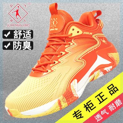 乔丹格兰春季透气网面篮球鞋男青少年实战战靴学生防滑防臭运动鞋
