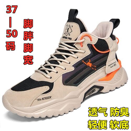 乔丹格兰特大码男鞋45防臭46透气47休闲48运动49跑步50旅游网面鞋
