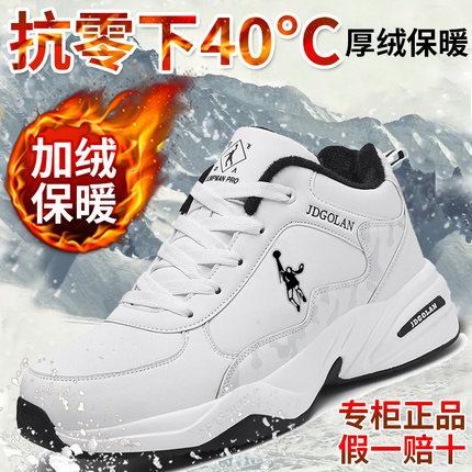 乔丹格兰冬季男鞋青少年小白鞋二棉高帮鞋运动休闲鞋加绒保暖棉鞋