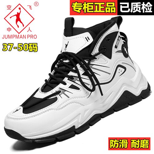 乔丹格兰男鞋特大码50运动49皮面48防水46青少年学生47轻便跑步鞋