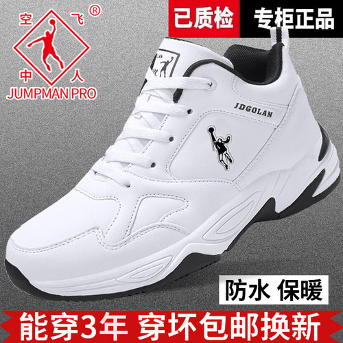 乔丹格兰男鞋秋季休闲老爹鞋轻便运动鞋子初中高中学生潮流小白鞋