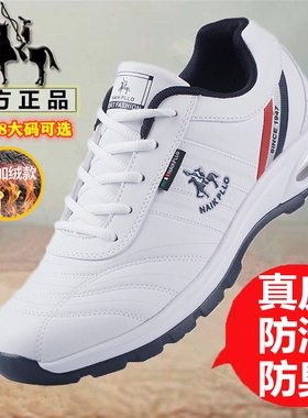 正品奈客保罗男鞋运动鞋透气防臭棉鞋跑步休闲轻便舒适旅游鞋波鞋
