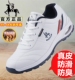 波鞋 正品 透气防臭棉鞋 跑步休闲轻便舒适旅游鞋 奈客保罗男鞋 运动鞋