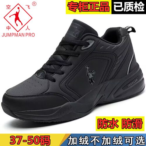 乔丹格兰中年爸爸鞋男秋季运动跑步休闲鞋冬季加绒保暖旅游男棉鞋