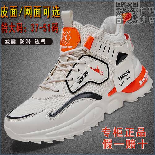 乔丹格兰AJ特大码男鞋49超大号46运动网面大码鞋47旅游48休闲50