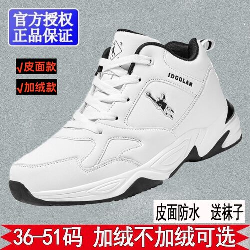 乔丹格兰秋冬男鞋46皮面防水47白色高帮49休闲大码48加绒棉鞋男50