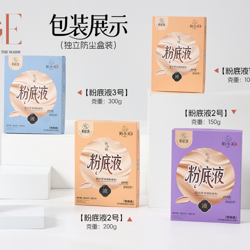 粉底液水光袜打底袜光腿高腰收腹提臀连脚踩脚